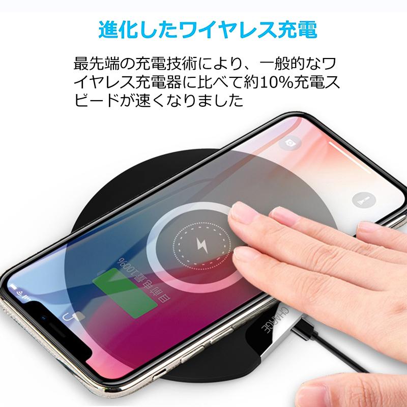 Qi充電10W ワイヤレス充電器 急速充電 Qi 薄型 Android Samsung Galaxy LG /iPhone12/11/11 Pro/11 ProMax/XS/XS Max/XR/X /8/ 8 Plus /対応|tairashouten|04