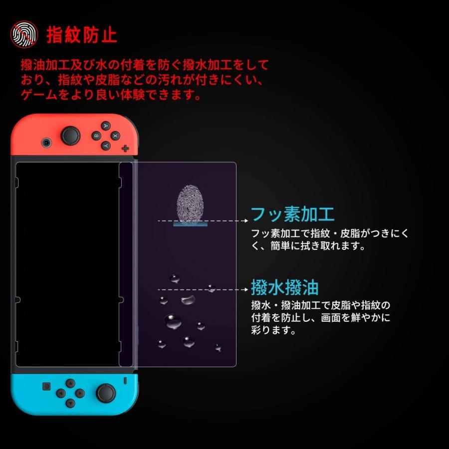 (2枚入り)任天堂 Nintendo switch 液晶保護 フィルム 保護ガラスフィルム ブルーライトカット 貼り直し 硬度9H｜tairashouten｜03