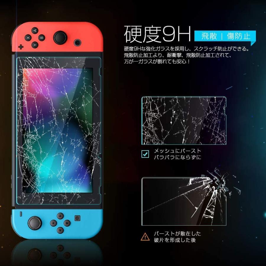 (2枚入り)任天堂 Nintendo switch 液晶保護 フィルム 保護ガラスフィルム ブルーライトカット 貼り直し 硬度9H｜tairashouten｜04