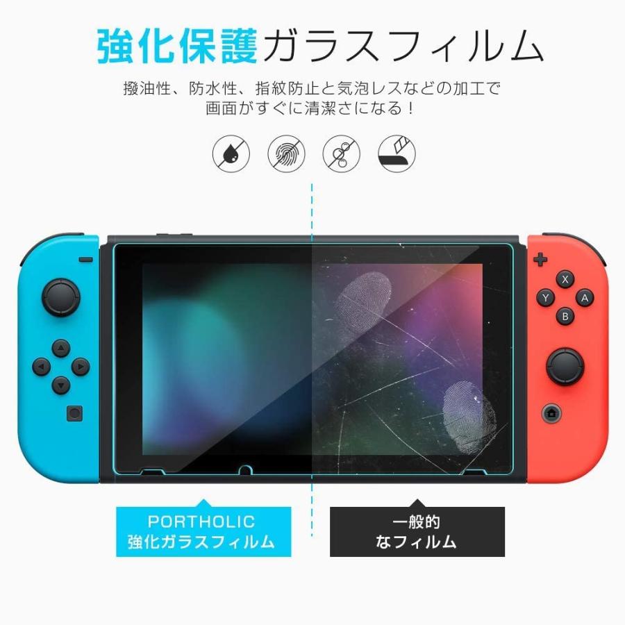 (2枚入り)任天堂 Nintendo switch 液晶保護 フィルム 保護ガラスフィルム ブルーライトカット 貼り直し 硬度9H｜tairashouten｜05