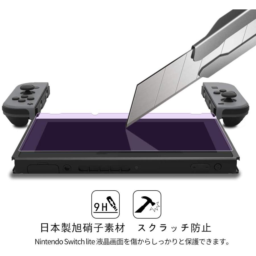 (2枚入り)任天堂 Nintendo switch 液晶保護 フィルム 保護ガラスフィルム ブルーライトカット 貼り直し 硬度9H｜tairashouten｜06