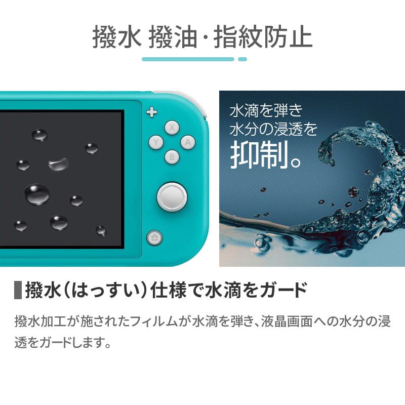 (2枚入り) スイッチライト 液晶保護 フィルム ブルーライトカット Nintendo任天堂 switch スイッチ Light ライト 保護ガラスフィルム｜tairashouten｜09