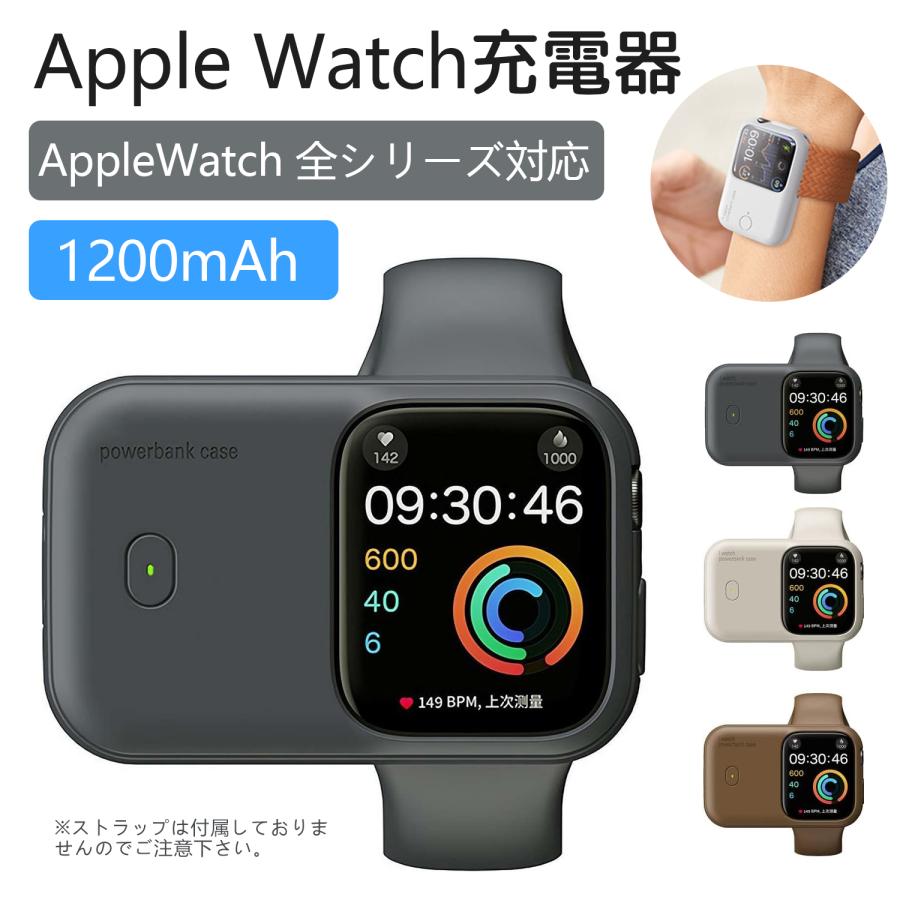 Apple Watch アップルウォッチ 充電器 モバイルバッテリー Apple Watch アップルウォッチ 充電器 モバイルバッテリー