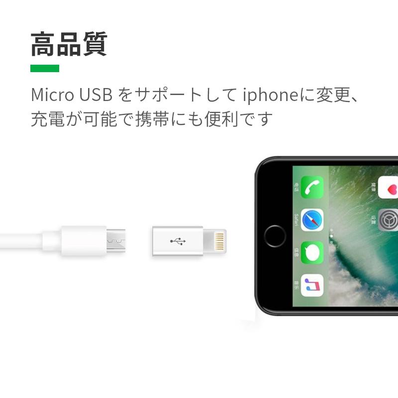 (2枚入り)Lightning to Micro Lightning to Micro Android 変換アダプタ Lightningアダプタ アンドロイド アイフォン 充電 データ転送 ケーブル iphone 8pin｜tairashouten｜08