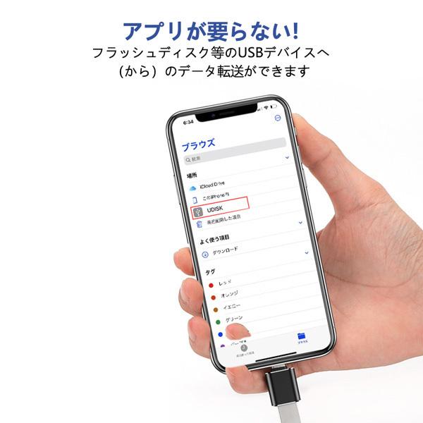 Lightning to USB iPhone ipad 変換アダプタ Lightning to USB 機器接続 OTG USBメモリ接続 データ転送 OfficePDFファイル｜tairashouten｜02