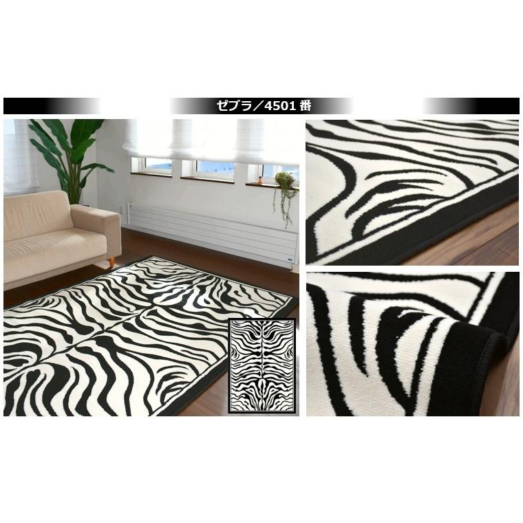 ラグ 3畳 200×250cm カーペット 絨毯 おしゃれ 三畳 3帖 ゼブラ ヒョウ