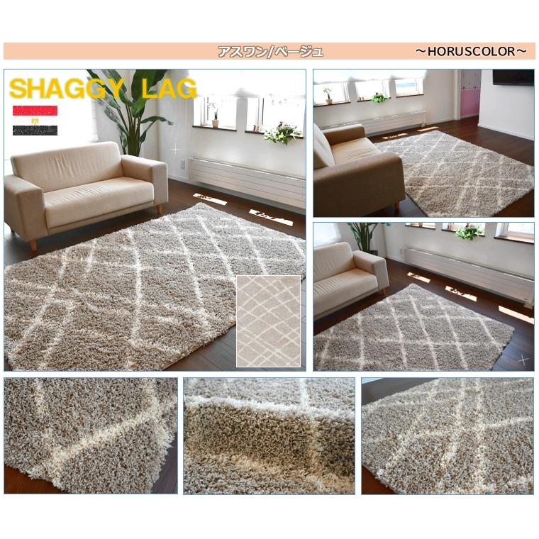 ラグ 北欧 シャギーラグ 6畳 シャギー アウトレット 絨毯 じゅうたん