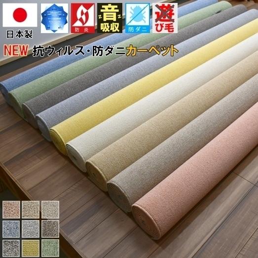 カーペット 3畳 三畳 じゅうたん 防音 厚手 絨毯 おしゃれ 防炎 無地