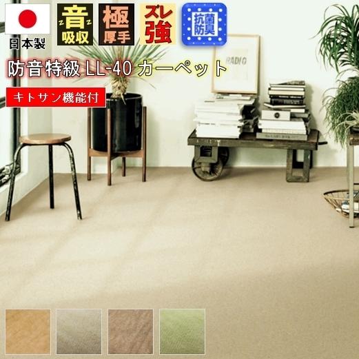 防音カーペット 6畳 じゅうたん 絨毯 厚手 無地 シンプル 抗菌 防臭 江戸間 6帖 261 352ｃｍ Bo 50 ６畳 Bo50 大漁カーペット ヤフーショップ 通販 Yahoo ショッピング