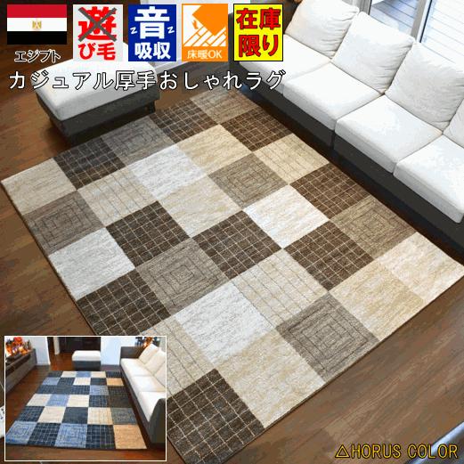 ラグ おしゃれ 絨毯 カーペット 2畳 二畳 じゅうたん ウィルトン 厚手 