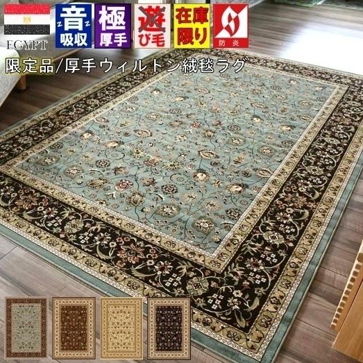 絨毯 じゅうたん 6畳 六畳 ラグ おしゃれ 厚手 カーペット 防炎 絨毯 じゅうたん 6畳 六畳 ラグ おしゃれ 厚手 カーペット 防炎