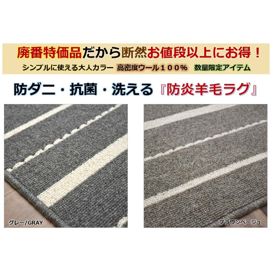 日本製 ラグ 洗える 絨毯 2畳 190×190 ウール 100％ 防炎