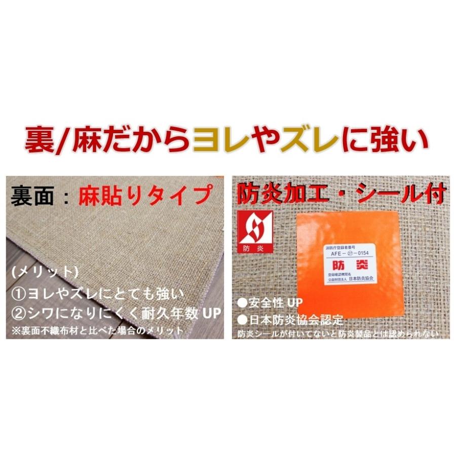 カーペット 防炎 防ダニ 6畳 六畳 ラグ 絨毯 丸巻き 日本製 国産 じゅうたん おしゃれ OSM (カンナビス6畳) 江戸間６畳 261ｘ352cm｜tairyo｜22