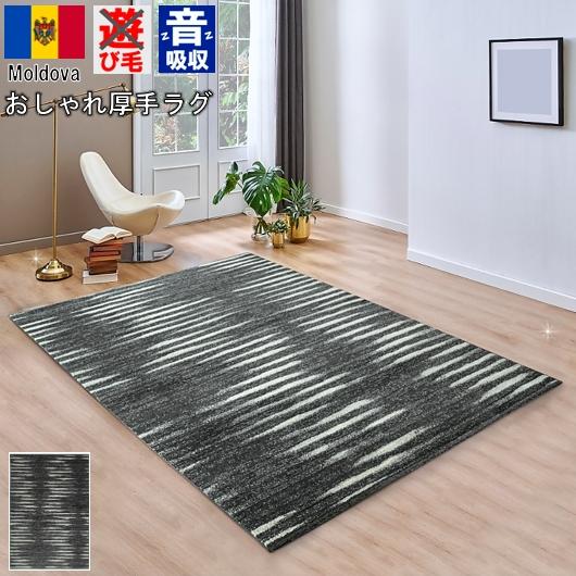 ラグ グレー ブラック 4畳 200×300 cm 絨毯 厚手 クールモダン