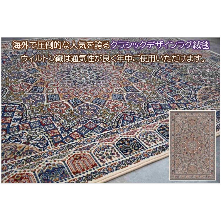 絨毯 カーペット 3畳 160×230cm ベルギー ラグ ウール シルク 羊毛 