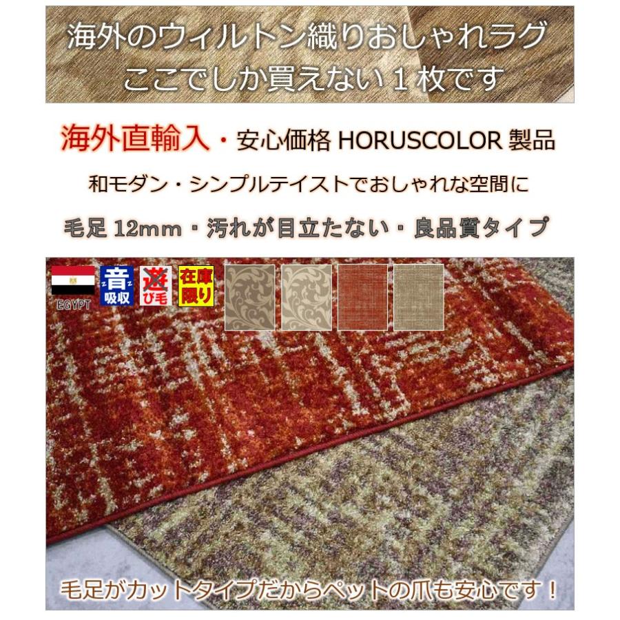 最終値下げ 絨毯 ラグ モダン おしゃれ 4畳 200×290cm じゅうたん