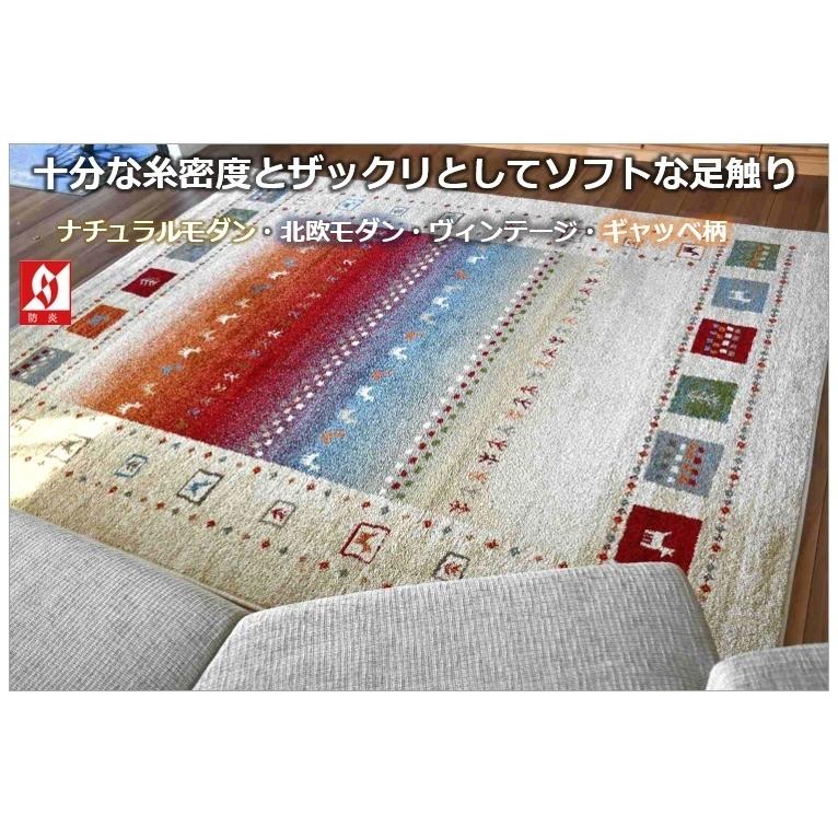 ラグ おしゃれ 北欧 カーペット 絨毯 2畳 200×200 ギャッベ柄
