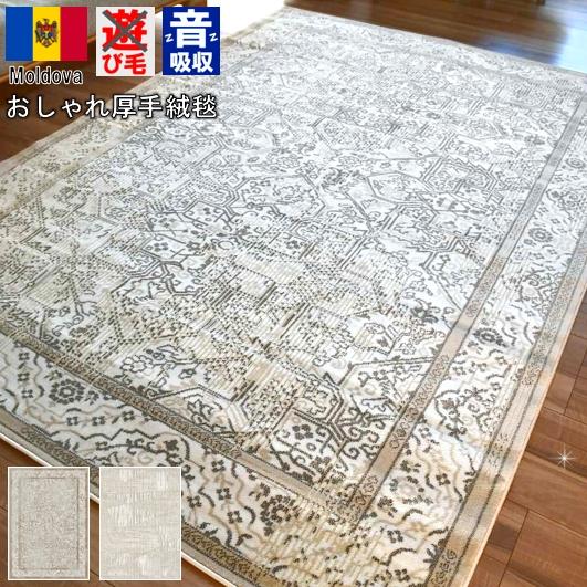 ラグ 4畳 200×300cm 絨毯 おしゃれ モダン ウィルトン シンプル
