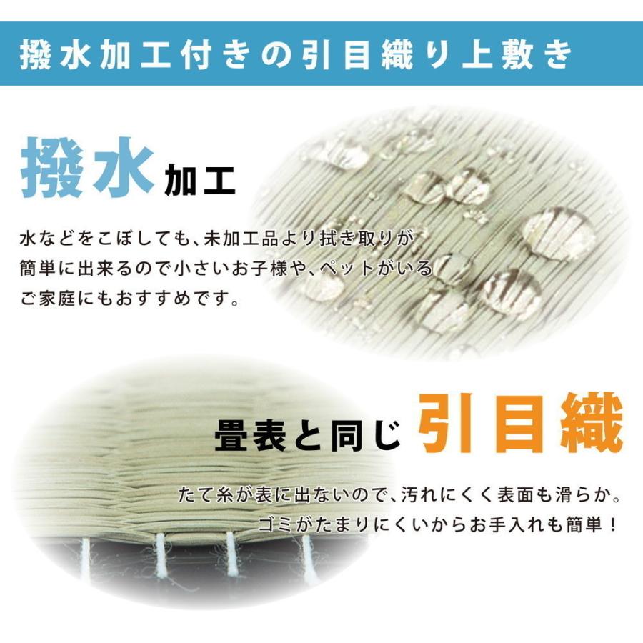 い草 ござ はっ水 撥水 防カビ 8畳 八畳 江戸間 イ草 上敷き い草１００％ 双目織り 汚れに強い 畳み NEW 備前 8帖 352×352cm_3
