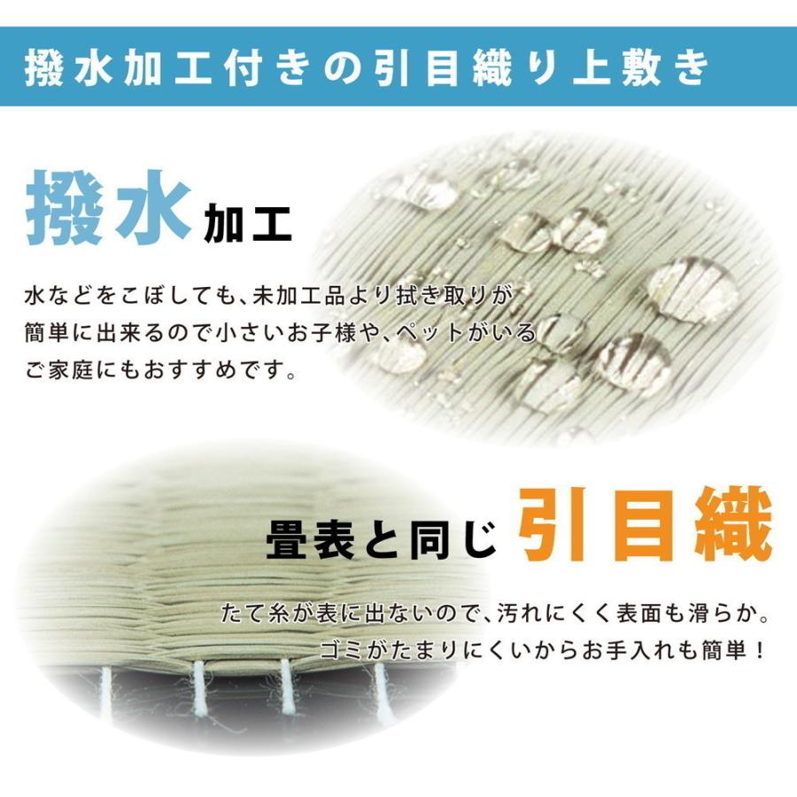 い草 ござ はっ水 撥水 防カビ 8畳 八畳 江戸間 イ草 上敷き い草１００％ 双目織り 汚れに強い 畳み NEW 備前 8帖 352×352cm｜tairyo｜04