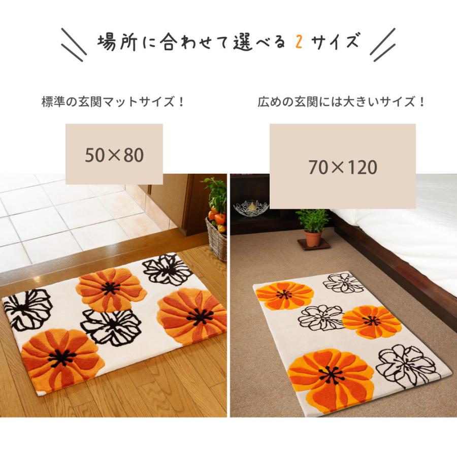 玄関マット 洗える 北欧 花柄 おしゃれ ラグ ラグマット 50×80 厚手 かわいい フラワー オレンジ 滑り止め マリア 50×80cm｜tairyo｜08