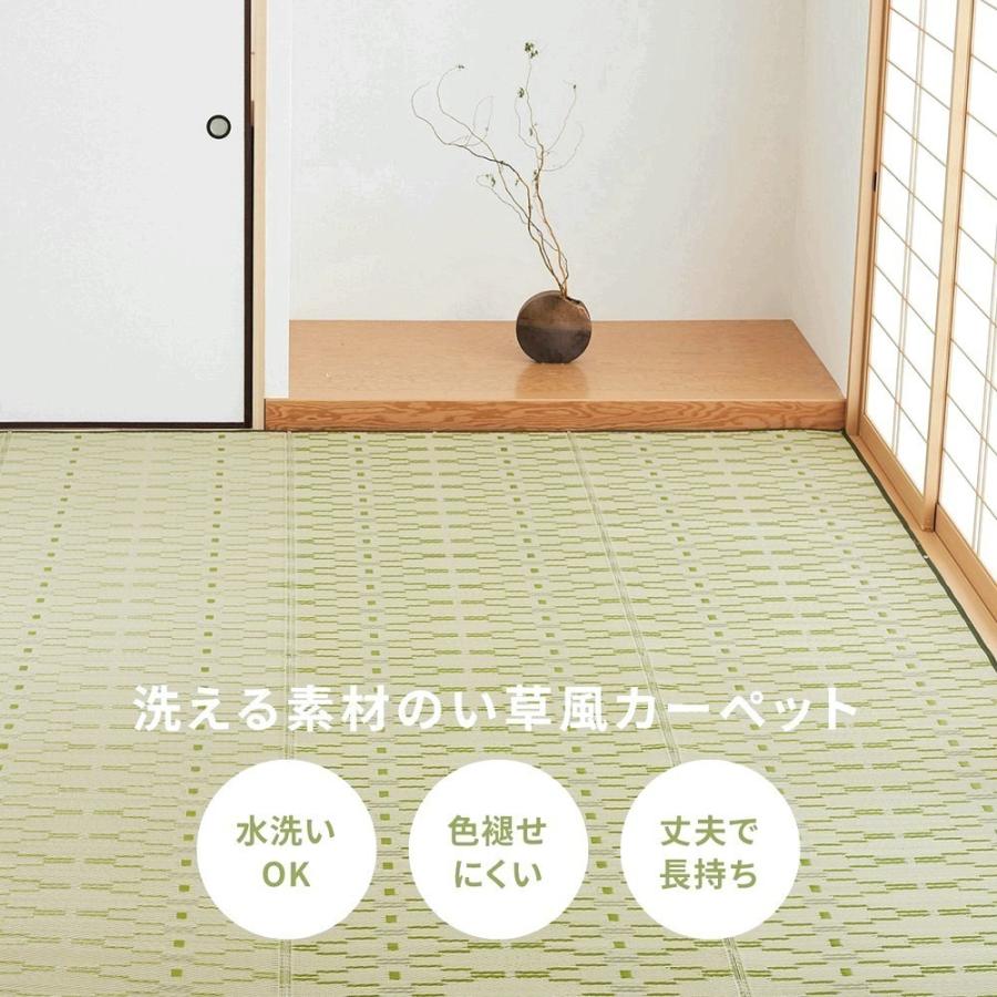 い草風 ラグマット 江戸間10帖 約348×440cm グリーン 洗える い草 ござ 風 10畳 十畳 洗える 江戸間 カーペット ラグ 水洗い 汚れに