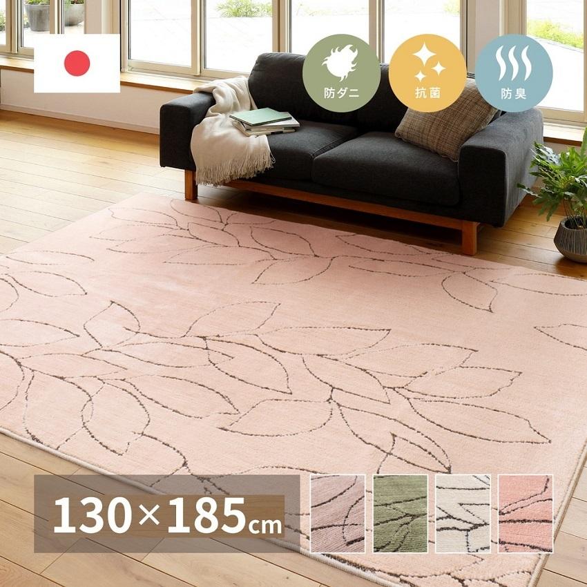 ラグ おしゃれ 日本製 約1.5畳 カーペット ラグマット 185x240 ラグ おしゃれ 日本製 約1.5畳 カーペット ラグマット 185x240