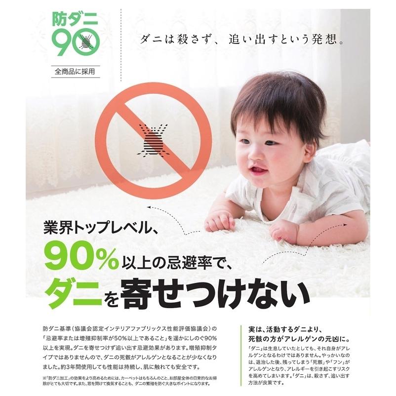 カーペット 4.5畳 ラグ じゅうたん 絨毯 日本製 スミノエ 防ダニ カーペット 4.5畳 ラグ じゅうたん 絨毯 日本製 スミノエ 防ダニ