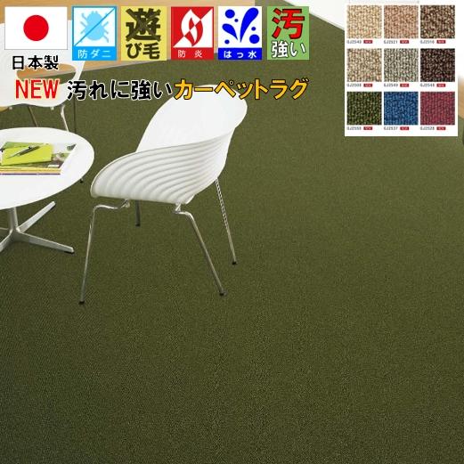カーペット　14畳　絨毯　ラグ　じゅうたん　撥水　はっ水　防炎　ナイロン　江戸間14畳カーペット　グレース