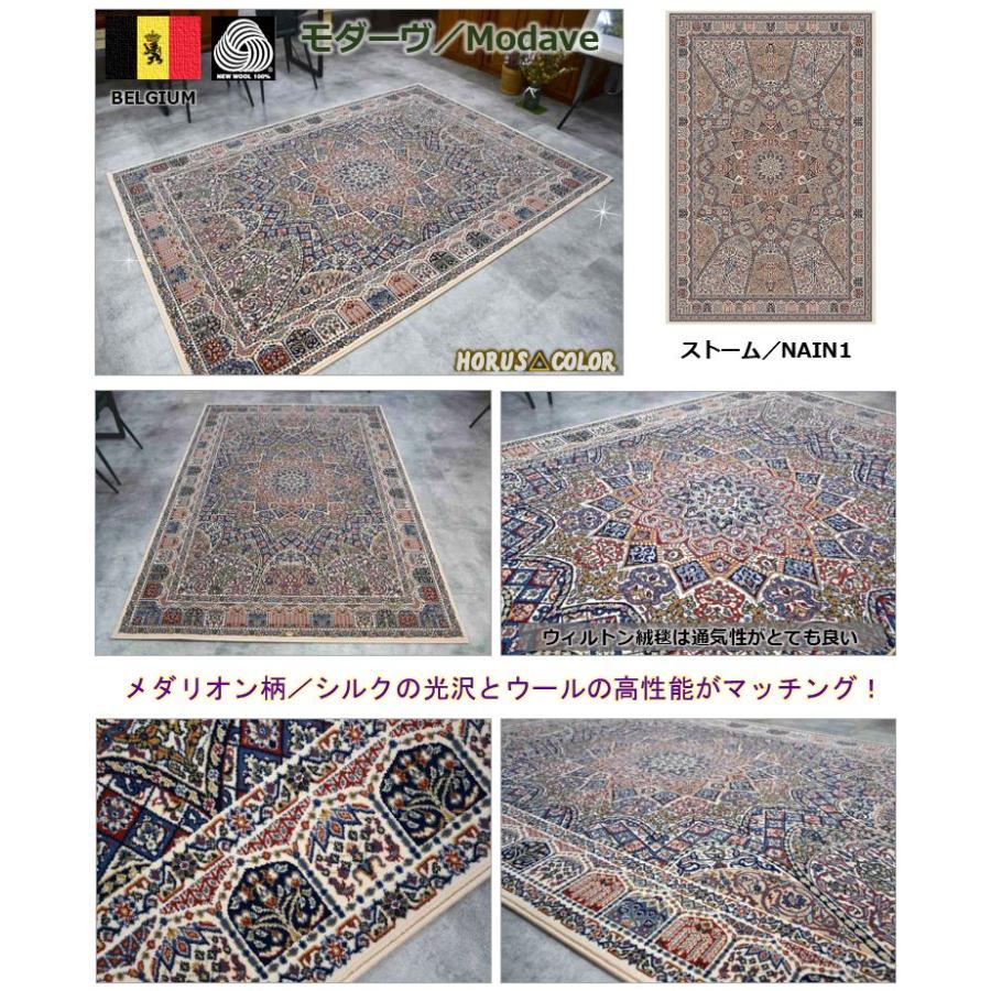 ベルギー製 100%ウール ウィルトン織 円形 250cm タブリーズ 【公式通販】