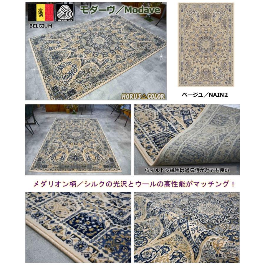 絨毯 カーペット 3畳 200×250cm ベルギー ラグ ウール シルク 厚手 
