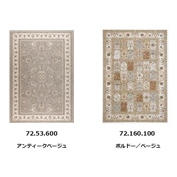 ラグ ウール 3畳 160×230cm 絨毯 じゅうたん 廃盤値下げ ベルギー 