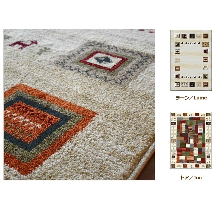 ギャッベ 絨毯 ラグ ラグマット 4.5畳 四畳半 240&times;240 じゅうたん 厚手 防炎 おしゃれ 当社在庫 (トア／ラーン240&times;240) 約4.5畳 240&times;240cm