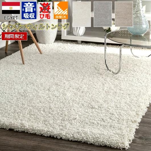 as you… 白 アイボリー ラグ 190×290cm 絨毯じゅうたん
大判 ふわふわ Amazon | サヤンサヤン 洗える シャギー ラグ カーペット エクセレント