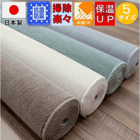 上品な カーペット 6畳 261×352cm ６畳 江戸間 ＬＯＯＰ ループ ナチュラル シンプル 国産 日本製 絨毯 じゅうたん 六畳 カーペット、ラグ