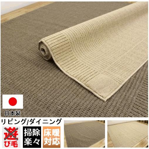 ダイニングラグ カーペット 220×250 日本製 リビング ベージュ