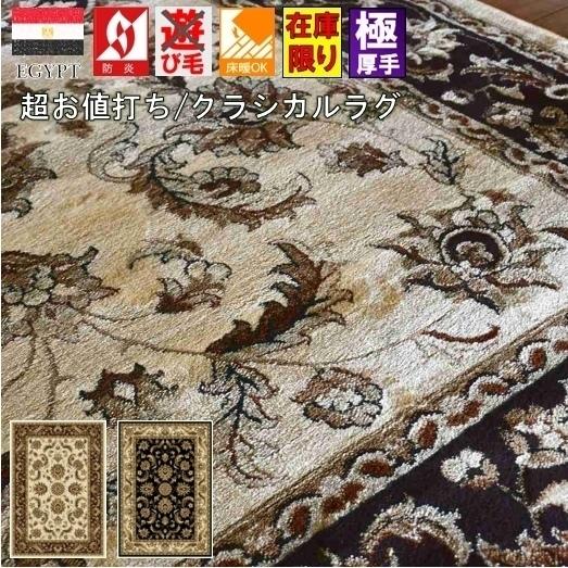 絨毯 じゅうたん 6畳 六畳 ラグ おしゃれ 厚手 カーペット 防炎