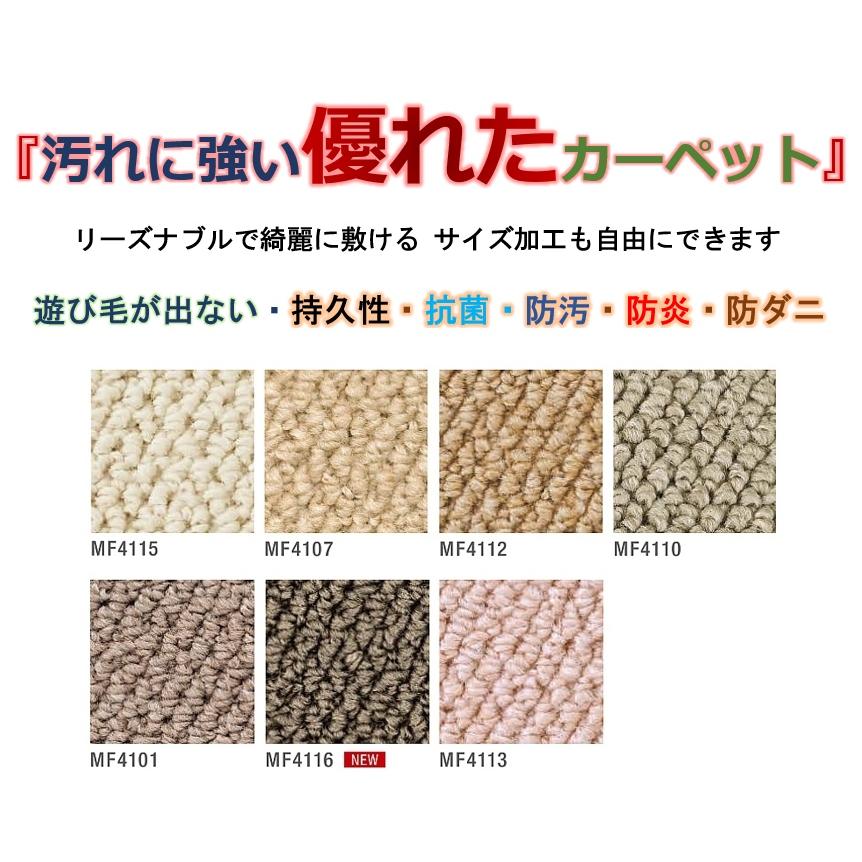 ラグ ラグマット 3帖 4帖 四畳 190×290 東リ 日本製 カーペット じゅうたん 絨毯 防炎 抗菌 防ダニ 丸巻き TOLI (マスターフル190×290) 約4畳 190×290cm