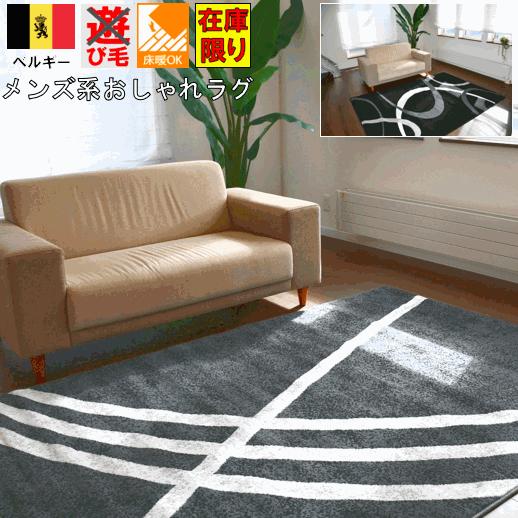 ラグ おしゃれ 6畳 絨毯 男前 メンズ カジュアル カーペット 黒 ベルギー Horus Color ホル Hor 約6畳 240 330cm Mens 大漁カーペット ヤフーショップ 通販 Yahoo ショッピング