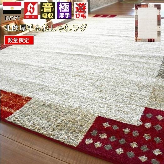 絨毯 ラグ ラグマット 4.5畳 四畳半 240×240 じゅうたん カーペット 極