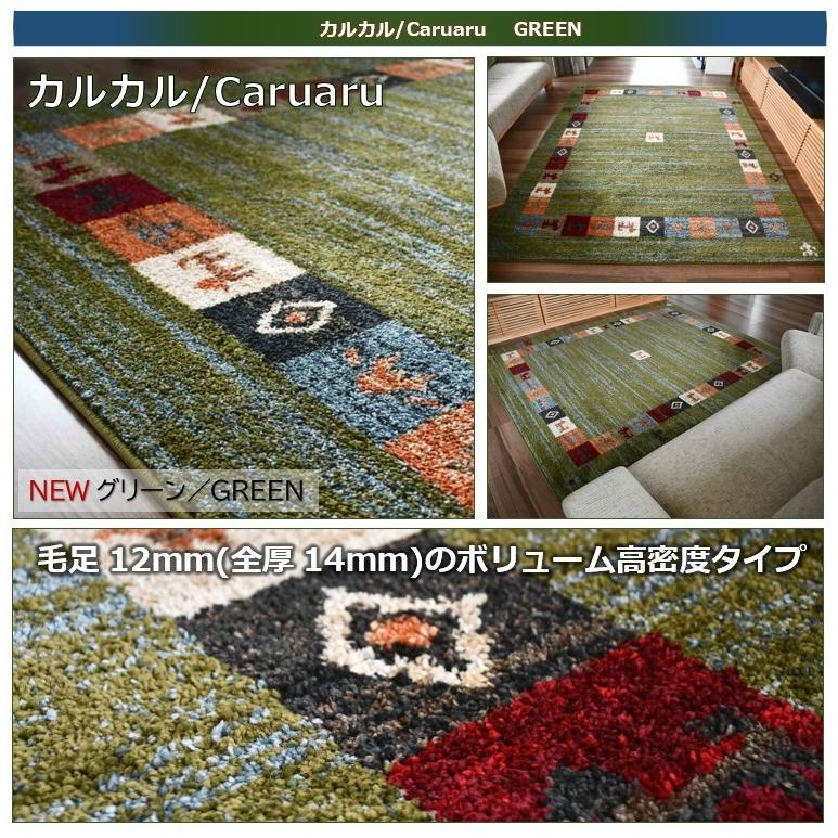 ラグ おしゃれ 北欧 ギャッベ アウトレット 3畳 200×250 ラグ おしゃれ 北欧 ギャッベ アウトレット 3畳 200×250