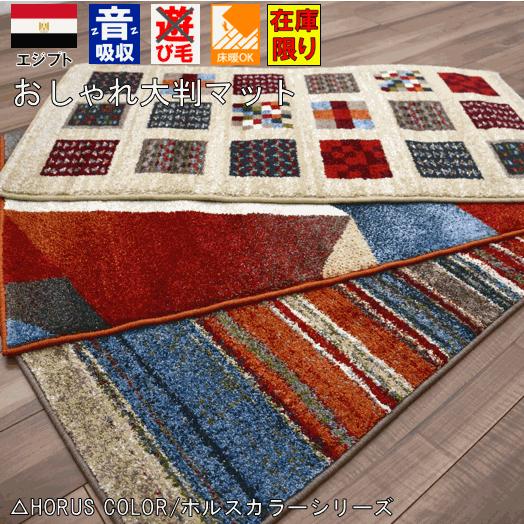 Y1837 パキスタン絨毯 ウール 大判 機械織 221×147㎝ 美品 ラグ 1畳 玄関マット 絨毯 じゅうたん ウィルトン織 HORUS COLOR