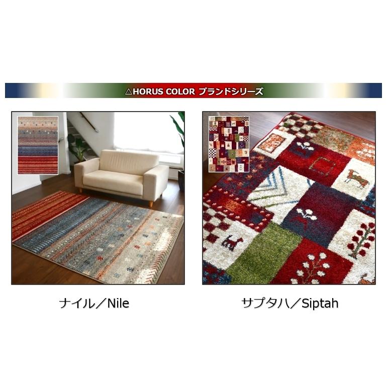 ギャッベ ラグ おしゃれ 厚手 1.5畳 カーペット 133&times;190 絨毯 じゅうたん ウィルトン ラグマット 当社在庫 (ミラベラシリーズ) １３３&times;１９０ｃｍ