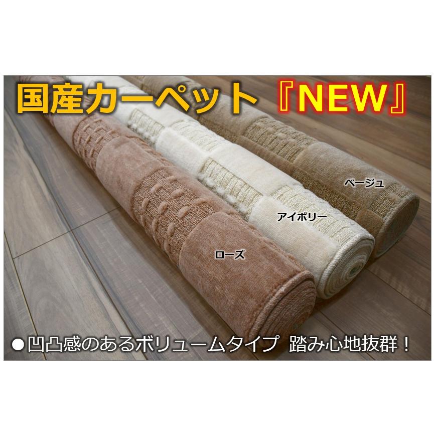 カーペット 7.5畳 七畳半 じゅうたん 絨毯 防ダニ おしゃれ お洒落 抗菌 防臭 日本製 丸巻き 江戸間 OSM (モナベール7.5畳) 261×440cm 長方形 サイズ_20