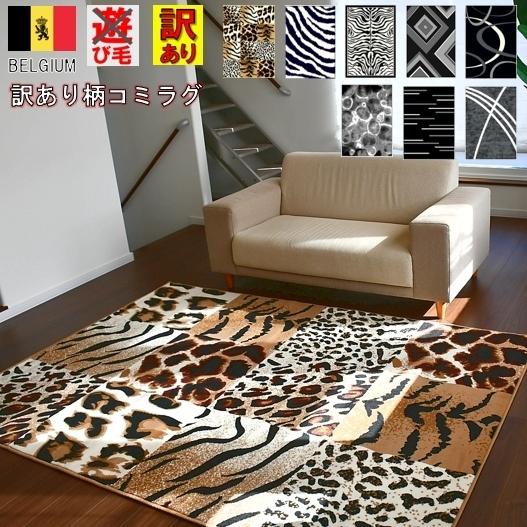 ラグ 3畳 200×250cm ラグマット 絨毯 じゅうたん カーペット 