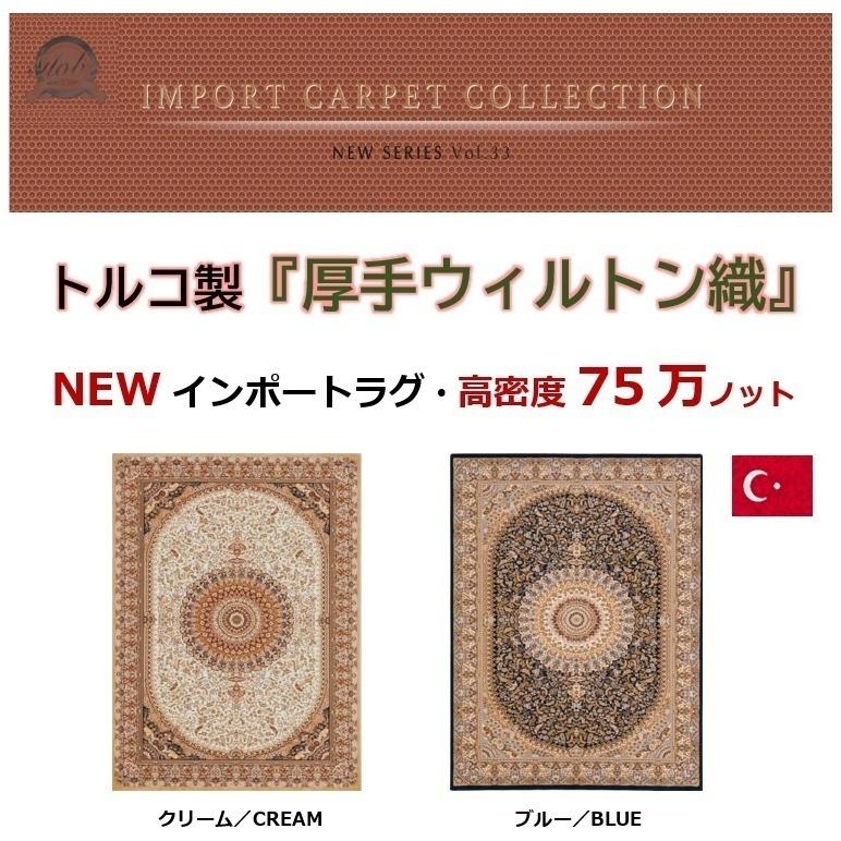 トルコ 絨毯 ラグ 6畳 六畳 カーペット じゅうたん 厚手 防音 トルコ 絨毯 ラグ 6畳 六畳 カーペット じゅうたん 厚手 防音
