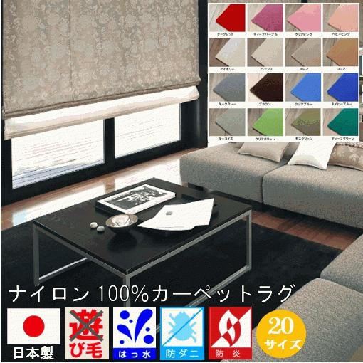 カーペット  本間2畳 ラグ 絨毯 191&times;191cm じゅうたん 日本製 撥水 防炎 防汚 防ダニ ナイロン SINCOL (ニューコスモ191&times;191) 本間 二畳