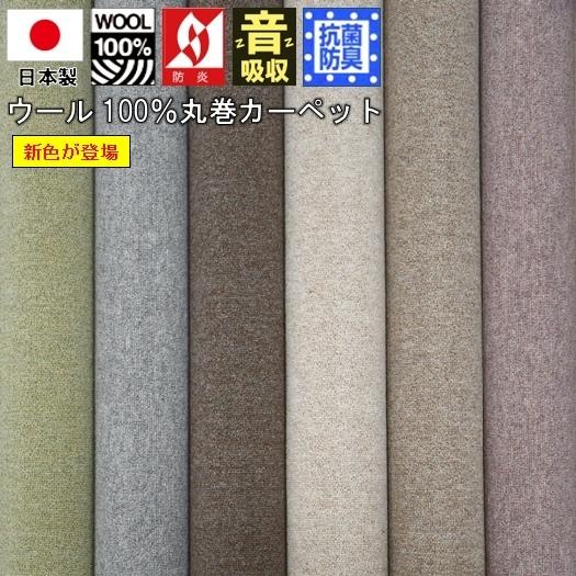 じゅうたん ラグ カーペット 絨毯 3畳 ウール 100％ 防炎 無地 ループ 高密度 三畳 3帖 OSM (ニューポート3畳) 江戸間３畳 176×261cm