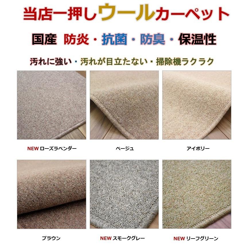 じゅうたん ラグ カーペット 絨毯 3畳 ウール 100％ 防炎 無地 ループ 高密度 三畳 3帖 OSM (ニューポート3畳) 江戸間３畳 176×261cm_7