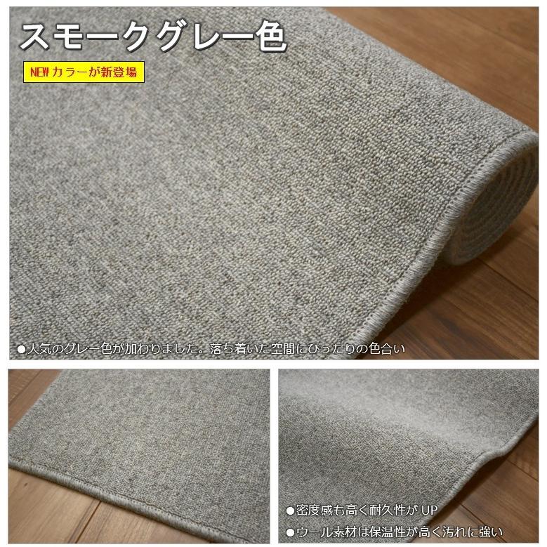 じゅうたん ラグ カーペット 絨毯 3畳 ウール 100％ 防炎 無地 ループ 高密度 三畳 3帖 OSM (ニューポート3畳) 江戸間３畳 176×261cm_16